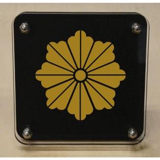 家紋盾150mm 麻の花 二層式で立体的なスタンド型の商品です Kamontate618 ヤマトデザインヤフー店 通販 Yahoo ショッピング