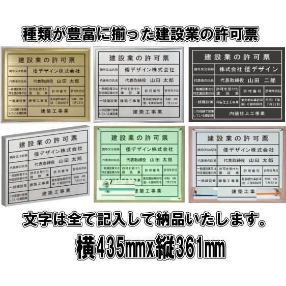建設業の許可票 真鍮プレート シルバー額入り 人気の商品です 建設業の許可票 真鍮プレート シルバー額入り 人気の商品です