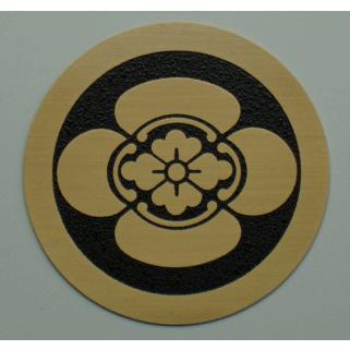 丸に木瓜 高級家紋エッチングエンブレム 100mm 真鍮製家紋 ステンレス製家紋 丸に木瓜 オシャレな家紋です Ketting01 0ketting01 05 ヤマトデザインヤフー店 通販 Yahoo ショッピング