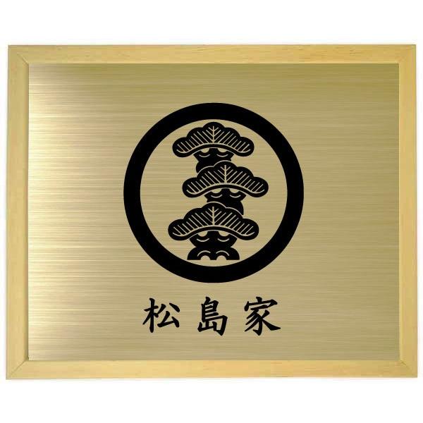 新品 特注 家紋アート 丸に右三階松 ゴールドラメ 美術品 額装 家紋【丸に右三階松】 木地色額入り家紋 大きいサイズ440mm×364mm 当店