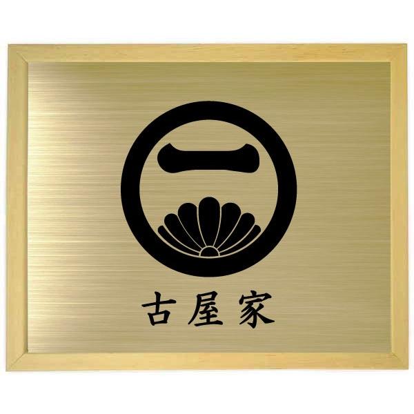 家紋【丸に覗き菊に一の字】 木地色額入り家紋 大きいサイズ440mm