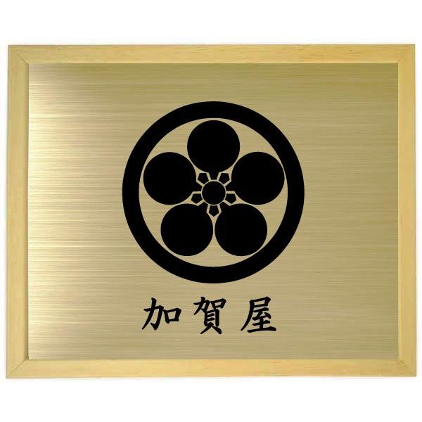 家紋【丸に加賀梅鉢】 木地色額入り家紋 大きいサイズ440mm×364mm 当店