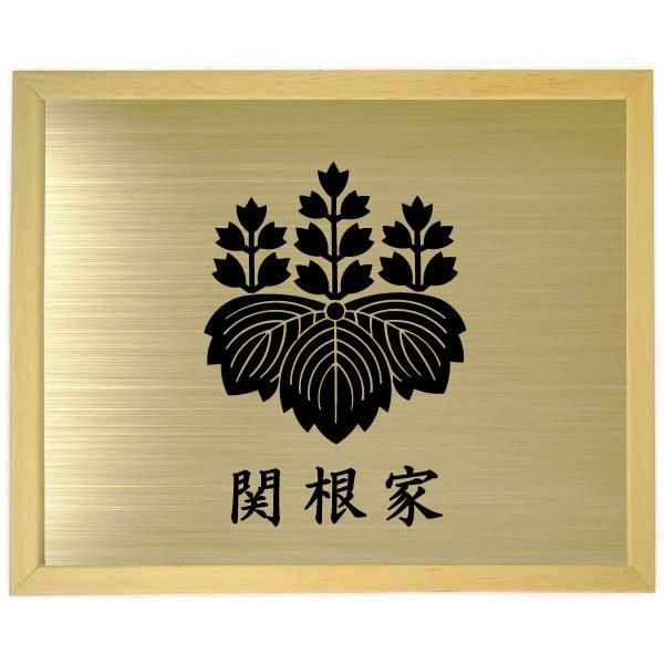 家紋額入り 【五七の鬼桐】 木地色額入り家紋 大きいサイズ440mm×364mm