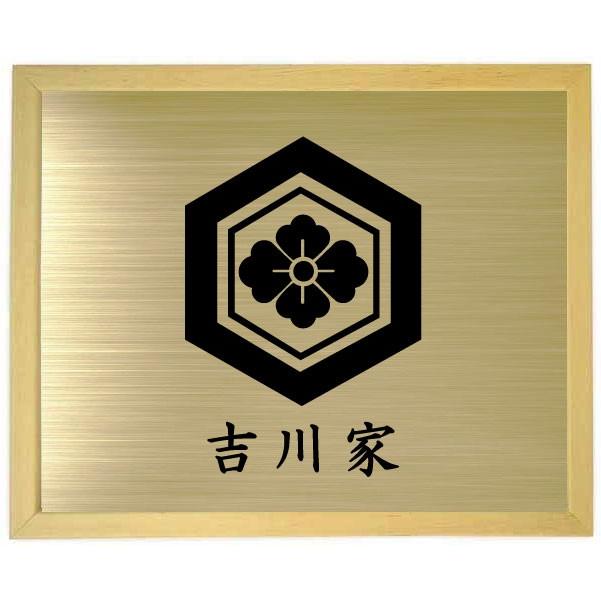 家紋額入り 木地色額入り家紋 家紋【亀甲花菱】 大きいサイズ440mm