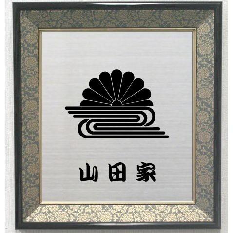 家紋 菊水 色紙額入り家紋 紺ドンス仕上げ 高級感のある額入り家紋