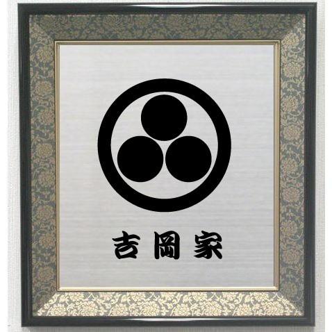 家紋入り 壁掛け オリジナル【⑯】 人気の家紋 丸に三つ星 色紙額入り家紋 紺ドンス仕上げ 高級感のある額
