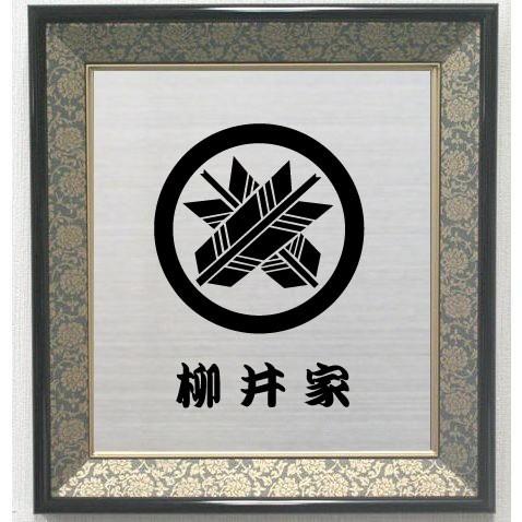 家紋 丸に違い矢 色紙額入り家紋 紺ドンス仕上げ 高級感のある額入り