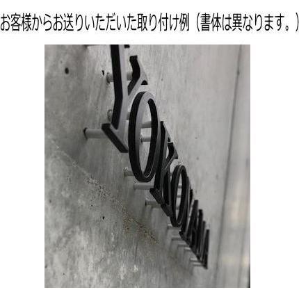 戸建て表札 切り文字 表札 ステンレス艶消し黒色5mm厚 書体