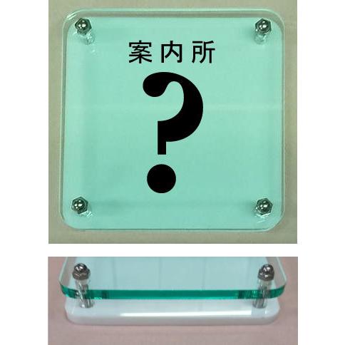 案内所 室名札 イラストプレート ガラス色15cm二層式 おしゃれな室名プレート Picw Glass 107 ヤマトデザインヤフー店 通販 Yahoo ショッピング