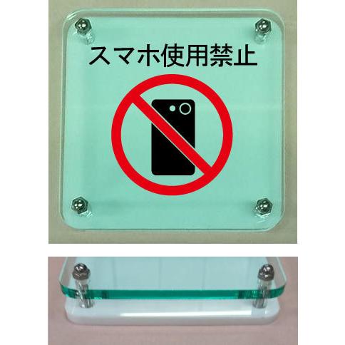 スマホ使用禁止 室名札 イラストプレート ガラス色15cm二層式 おしゃれな室名プレート Picw Glass 123 ヤマトデザインヤフー店 通販 Yahoo ショッピング