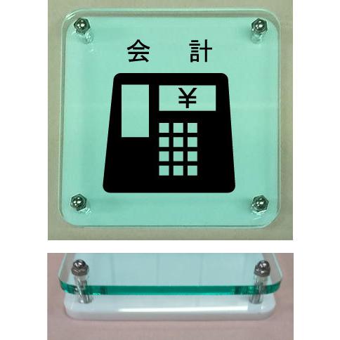 会計 室名札 イラストプレート ガラス色15cm二層式 おしゃれな室名プレート Picw Glass 99 ヤマトデザインヤフー店 通販 Yahoo ショッピング