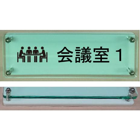 楽天市場】会議室 室名プレート15cmピクトサイン ネームプレート おしゃれなネームプレート 部屋名看板 ROOM PLATE : ヤマトデザイン楽天市場店 | 会議室 ルームプレート 室名イラストＷ式 ガラス色プレート18cmx6cm 当店オリジナル商品 | 手作り表札 | Zprsly
