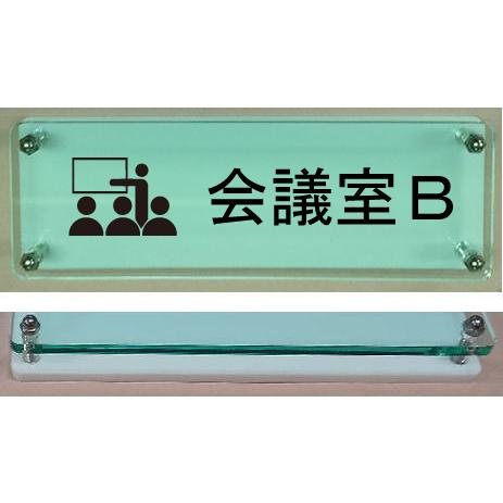 FA 会議室プレート 一覧 | 室名札・サインの専門店ブリッジワン | 会議室 ルームプレート 室名イラストＷ式 ガラス色プレート18cmx6cm 当店オリジナル商品 | 手作り表札 | Oqkmwu