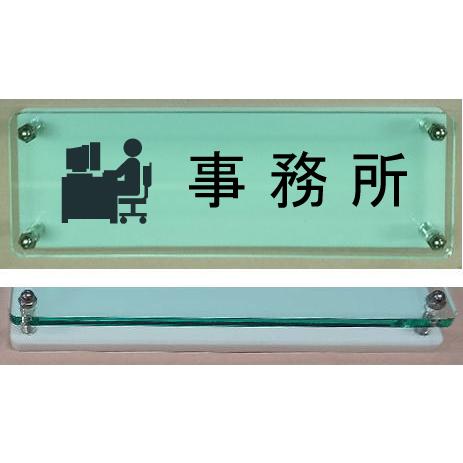理事長室 ルームプレート 室名イラストＷ式 カラーエッジプレート18cmx6cm 当店オリジナル商品 | 事務所 ルームプレート 室名イラストＷ式 ガラス色プレート18cmx6cm 当店オリジナル商品 | 手作り表札 | Qeilvu