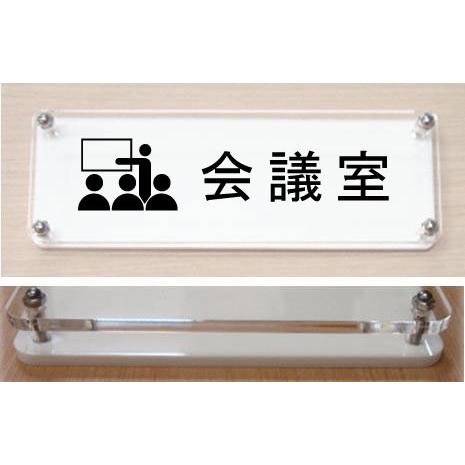 会議室 ドアプレート 室名イラストｗ式プレート18cmx6cm 大人気の立体的な室名プレート おしゃれな室名プレート 当店オリジナル商品 Picw Yoko180 18 ヤマトデザインヤフー店 通販 Yahoo ショッピング