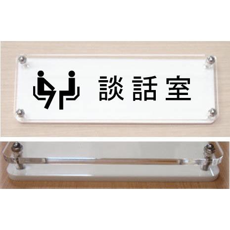 ドアプレート 談話室 室名イラストｗ式プレート18cmx6cm 大人気の立体的な室名プレート おしゃれな室名プレート 当店オリジナル商品 Picw Yoko180 72 ヤマトデザインヤフー店 通販 Yahoo ショッピング
