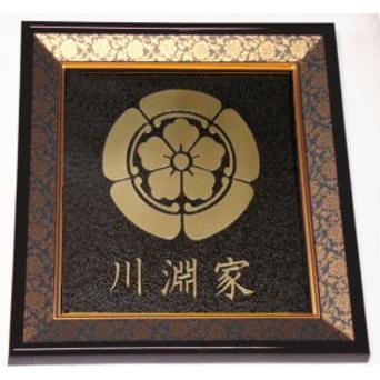 驚きの値段 色紙額入り家紋真鍮磨き仕上げ 額入りの家紋 高級感のある額入り家紋 壁掛け額入り家紋 人気の家紋 おしゃれな家紋 五瓜に唐花 超歓迎 Tv Creativetalentnetwork Com