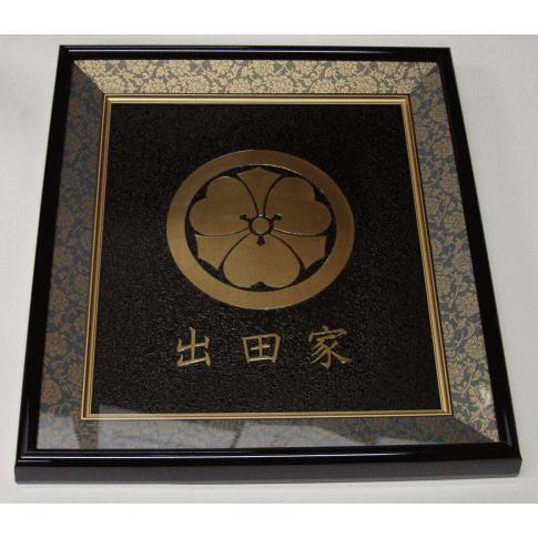 色紙額入り家紋真鍮磨き仕上げ　額入りの家紋　高級感のある額入り家紋　壁掛け額入り家紋　人気の家紋　おしゃれな家紋　【丸に剣片喰】