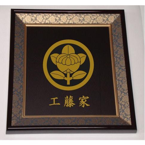 色紙額入り家紋 額入りの家紋 高級感のある額入り家紋 壁掛け額入り