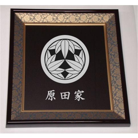 色紙額入り家紋【丸に十五枚笹】大好評の紺ドンス仕上げの額入り家紋