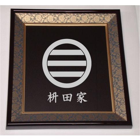 色紙額入り家紋【丸に三つ引き中離れる】大好評の紺ドンス仕上げの額