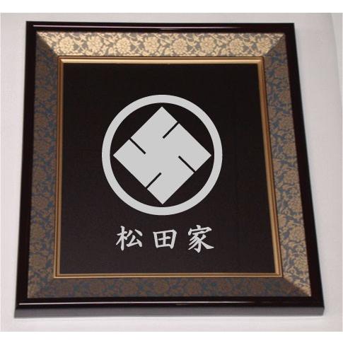 色紙額入り家紋【丸に隅立て右卍】大好評の紺ドンス仕上げの額入り家紋