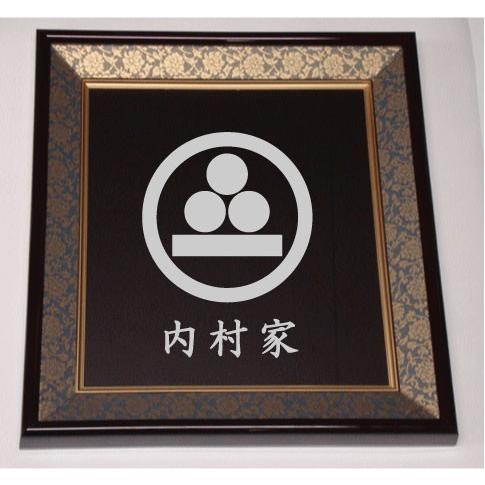 色紙額入り家紋【丸に三つ星に一つ引き】大好評の紺ドンス仕上げの額