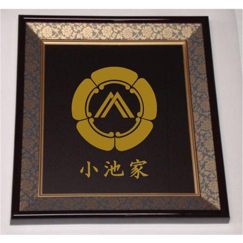 オリジナル家紋額 色紙額入り家紋【五瓜に違い山形】大好評の紺ドンス仕上げの額入り家紋