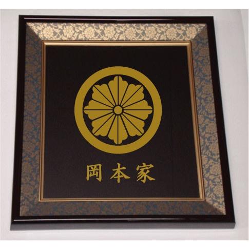 丸型額縁（色紙入り） 色紙額入り家紋【丸に麻の花】大好評の紺ドンス仕上げの額入り家紋