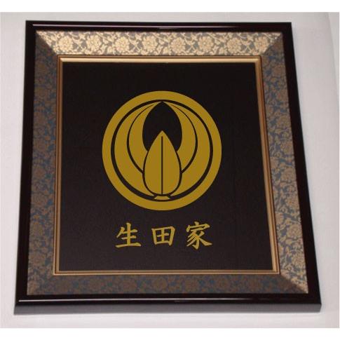 色紙額入り家紋【丸に岩村笹】大好評の紺ドンス仕上げの額入り家紋