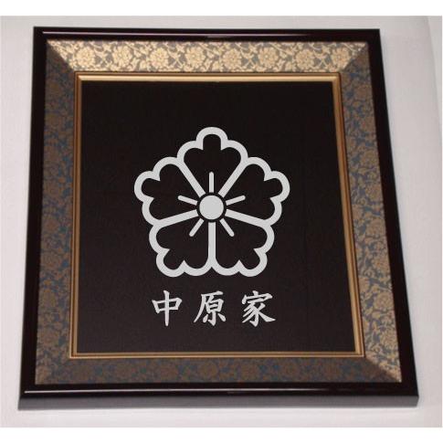 色紙額入り家紋【中陰唐花】大好評の紺ドンス仕上げの額入り家紋