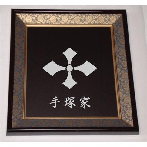 色紙額入り家紋【四つ剣菱】大好評の紺ドンス仕上げの額入り家紋