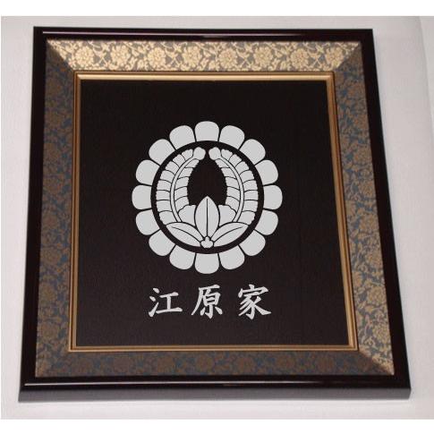 色紙額入り家紋【菊輪に上り藤】大好評の紺ドンス仕上げの額入り家紋