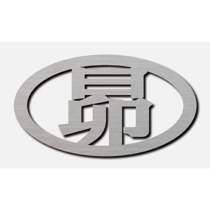 SUBARUエンブレム 楕円形 【スバルエンブレム】大人気スバルエンブレム 