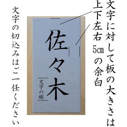 吹き付け板　6文字縦型　文字は自由です　文字サイズ縦50mm　漢字・カナ　楷書体　ステンシル　刷り込み板　｜yamato-design｜02