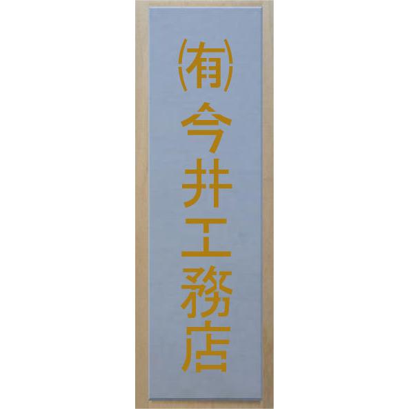 魅力的な 吹き付け板 縦型 文字は自由です 文字サイズ 縦30mm 漢字 カナ 角ゴシック 6文字 ステンシル 刷り込み板 最先端 Zoetalentsolutions Com