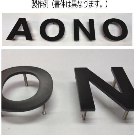 人気のステンレス切り文字 艶消し黒色塗装仕上げ３ｍｍ厚 ステンレス切り文字表札 おしゃれな切り文字 書体 Hgp創英角ゴシックub T3mmhgpsoeikakugothicub ヤマトデザインヤフー店 通販 Yahoo ショッピング