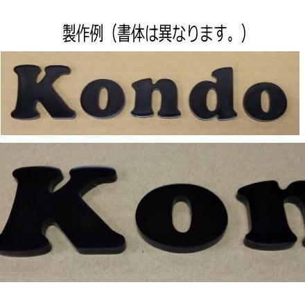 切り文字　表札　戸建て表札　ステンレス艶消し黒色５ｍｍ厚　書体【Arial Bold】｜yamato-design｜07