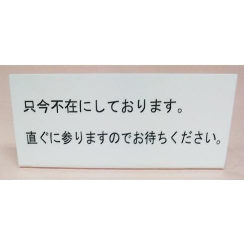 アクリル製受付プレート　200mmx80mm 受付　受付卓上プレート　当店オリジナルの受付プレートです｜yamato-design｜02