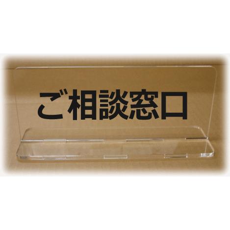 受付プレート カウンターサイン スタンドプレート