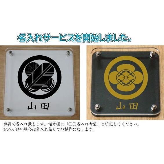 スタンド型二層式の家紋盾【丸に違い鷹の羽】 家紋盾（たて）15cm