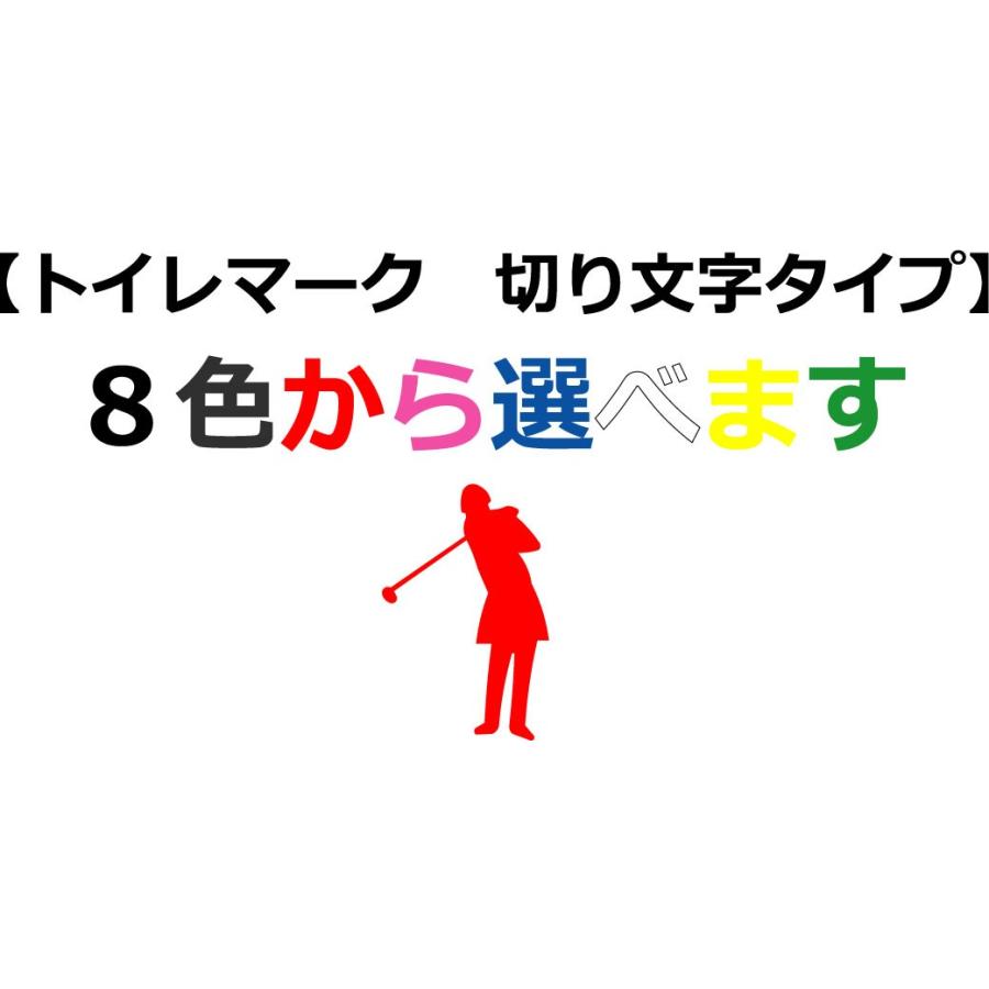 【トイレマーク切り文字タイプ】　おしゃれなトイレマーク　立体的なトイレマーク　ゴルフ場に。｜yamato-design｜02