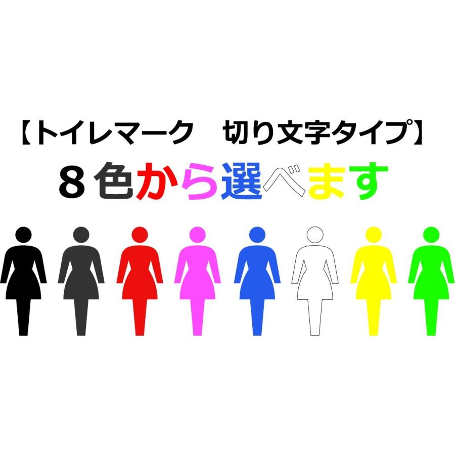 トイレマーク切り文字タイプ1mm 150mm おしゃれなトイレマーク 立体的なトイレマーク Tok2 02 ヤマトデザインヤフー店 通販 Yahoo ショッピング