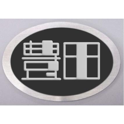トヨタエンブレム 楕円型8 HL−黒 : ヤマトデザインヤフー店 - 通販 