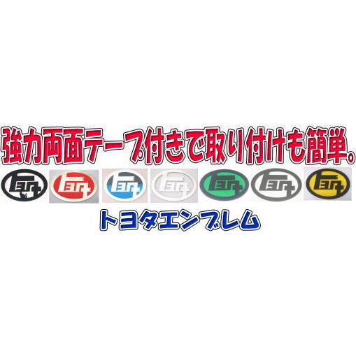 ツートンカラー トヨタマーク トヨタカタカナエンブレム ツートンカラー トヨタマーク トヨタカタカナエンブレム