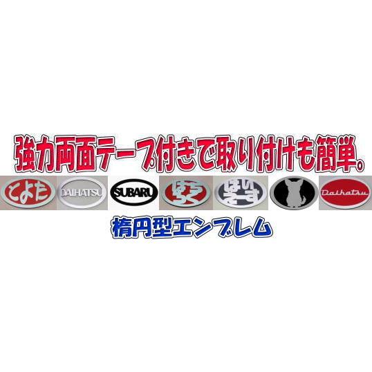 トヨタ86エンブレム 楕円型　赤　｜yamato-design｜03