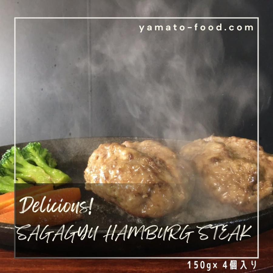 冷凍》佐賀牛入ハンバーグ150g×4個入 :yf00011:やまとフーズ - 通販 - Yahoo!ショッピング 冷凍》佐賀牛入ハンバーグ150g×4個入 :yf00011:やまとフーズ - 通販 - Yahoo!ショッピング