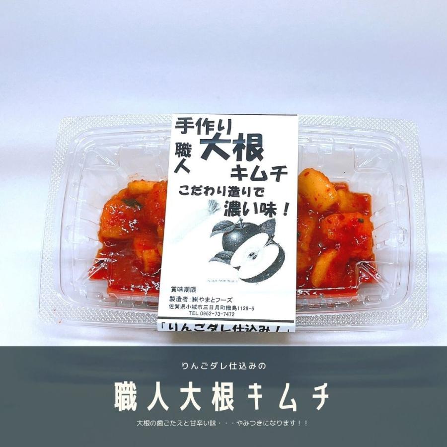 佐賀職人大根キムチ｜yamato-foods｜02