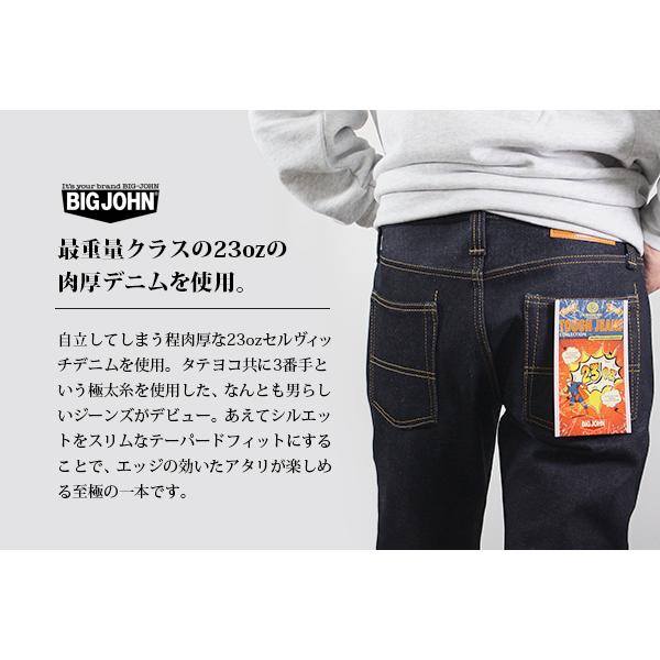 Big John（ビッグジョン） デニム ジーンズ セルビッチ 23oz selvedge