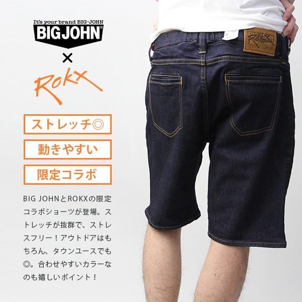 Big John（ビッグジョン） ロックス コラボ クライミングショーツ